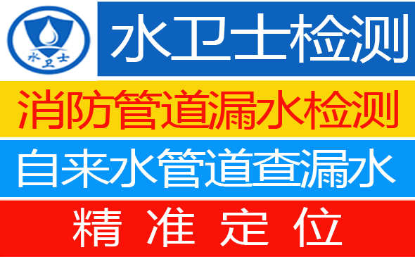 阳原暗管漏水检测